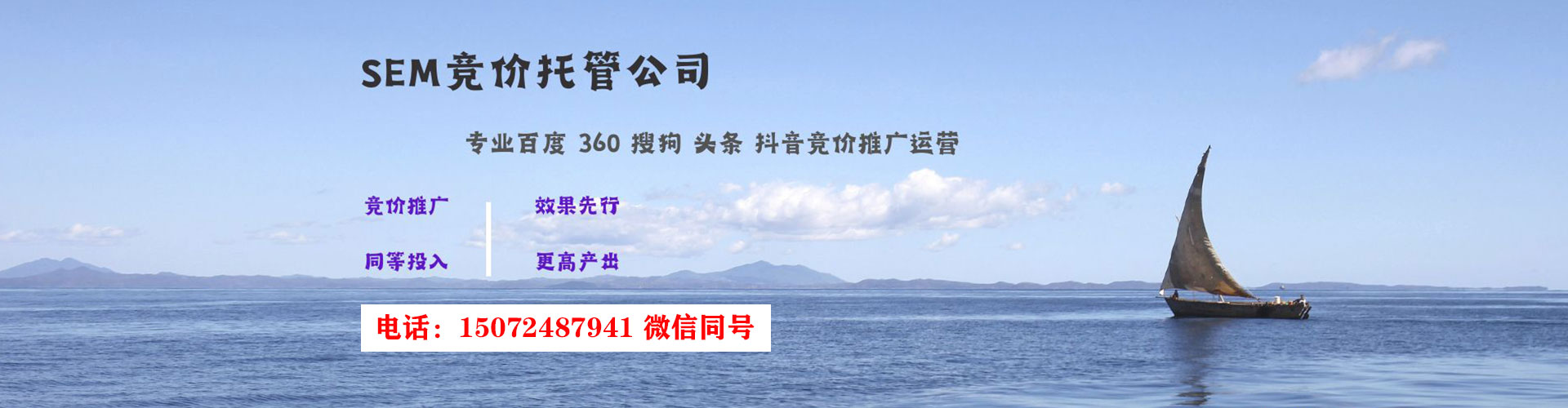 万里信息流代运营