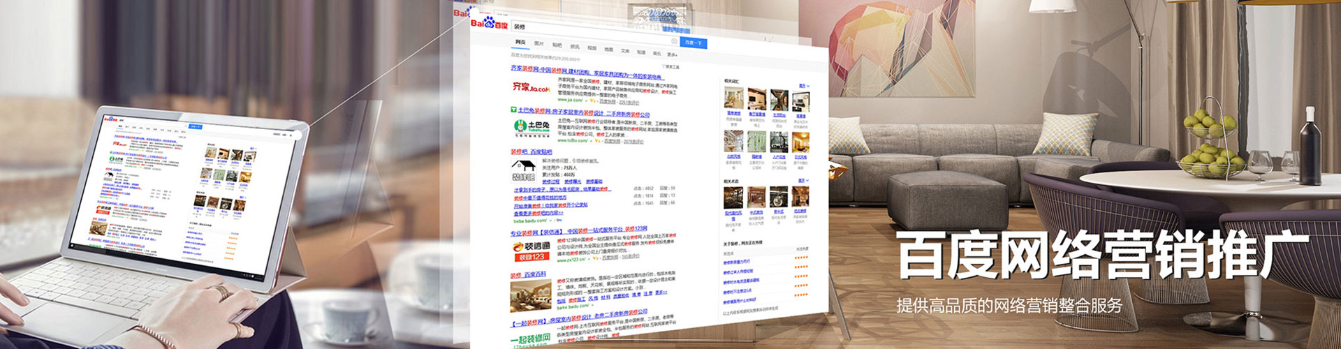 万里百度信息流