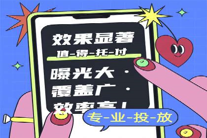 传统企业转型信息流广告的突破与成功